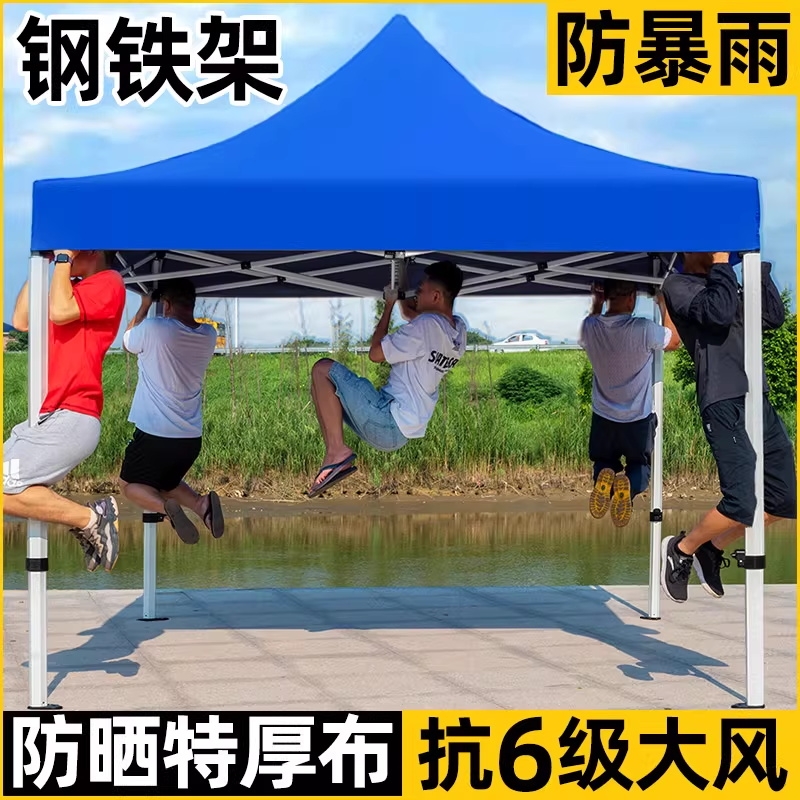 四脚户外防雨遮阳帐篷摆摊用伸缩雨棚四角太阳大伞折叠棚子遮雨篷