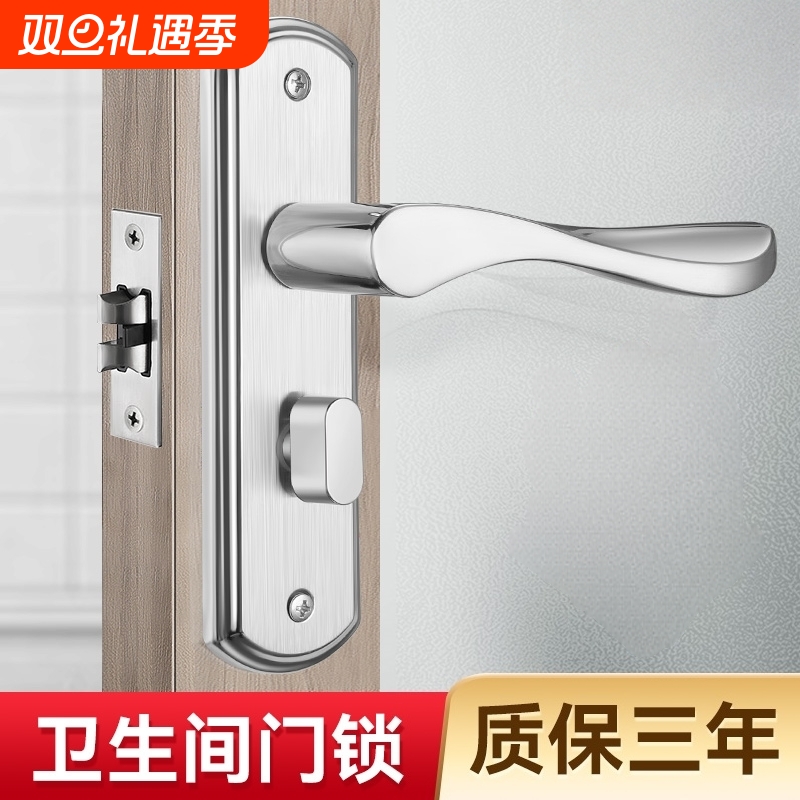 卫生间门锁厕所浴室锁通用型锁具室内铝合金门把手单舌家用面板
