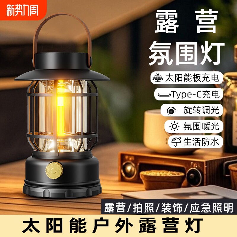 户外露营灯复古手提灯野营帐篷灯超长续航挂式氛围马灯应急照明灯