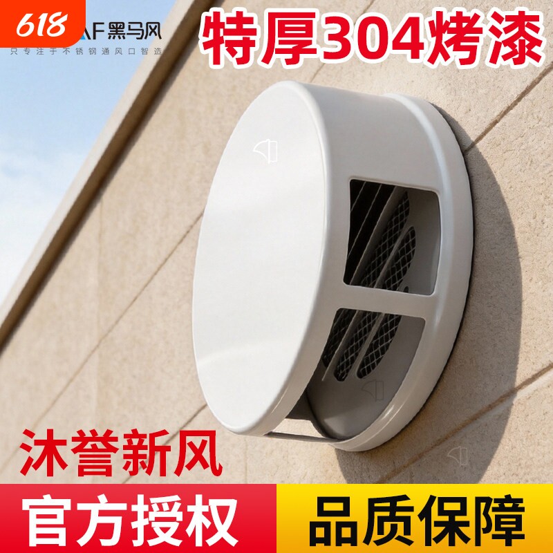 不锈钢外墙出风口防风防雨罩风帽排气口出风罩卫生间抽油烟机排风