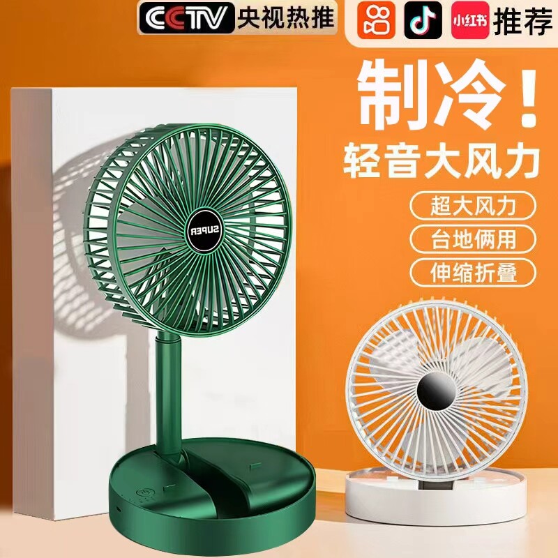 电风扇小型家用超静音办公室桌面便携式折叠usb学生宿舍2026新款