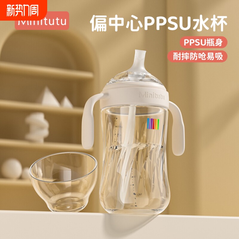 MIinitutu钻光彩虹学饮杯PPSU婴儿以上宝宝吸管杯喝儿童水杯防呛