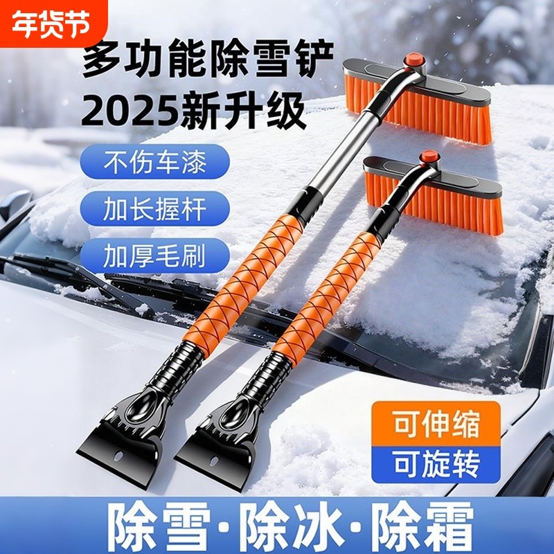 汽车用除雪铲神器车窗玻璃除霜除冰铲刮雪板冬季清雪工具扫雪车刷,汽车用品/电子/清洗/改装,车用除雪铲/除雪工具,淘宝优惠券,粉丝福利购,淘宝优惠卷