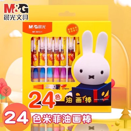 晨光油画棒蜡笔儿童安全无毒不脏手可水洗幼儿园腊笔套装美术专用炫彩棒24色36色彩绘棒小学生涂色笔彩色笔
