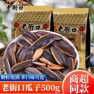 老街口大颗粒瓜子坚果炒货