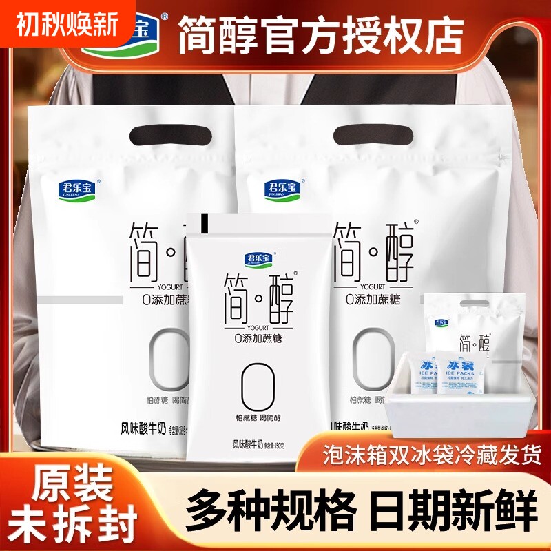 酸奶0蔗糖0脂肪官方正品图片