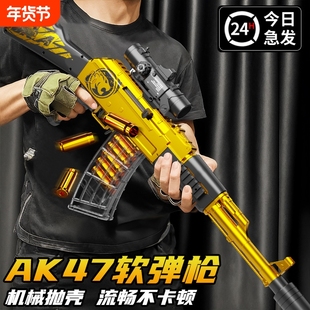 儿童玩具枪男孩ak47抛壳软弹枪模型枪AKM手动突击步枪狙击枪礼物