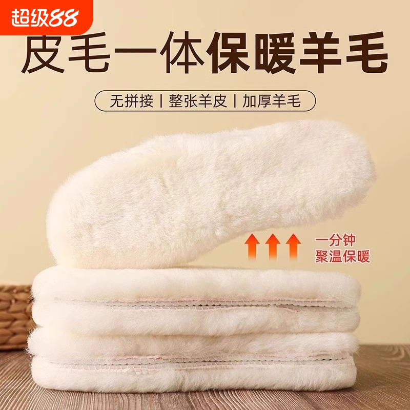 澳洲100%纯羊毛棉鞋垫羊皮毛一体保暖男女冬季加绒加厚雪地靴吸汗