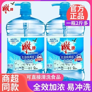洗洁精家用大桶厨房洗涤剂餐饮具洗碗精正品 超整箱批发能去油果蔬