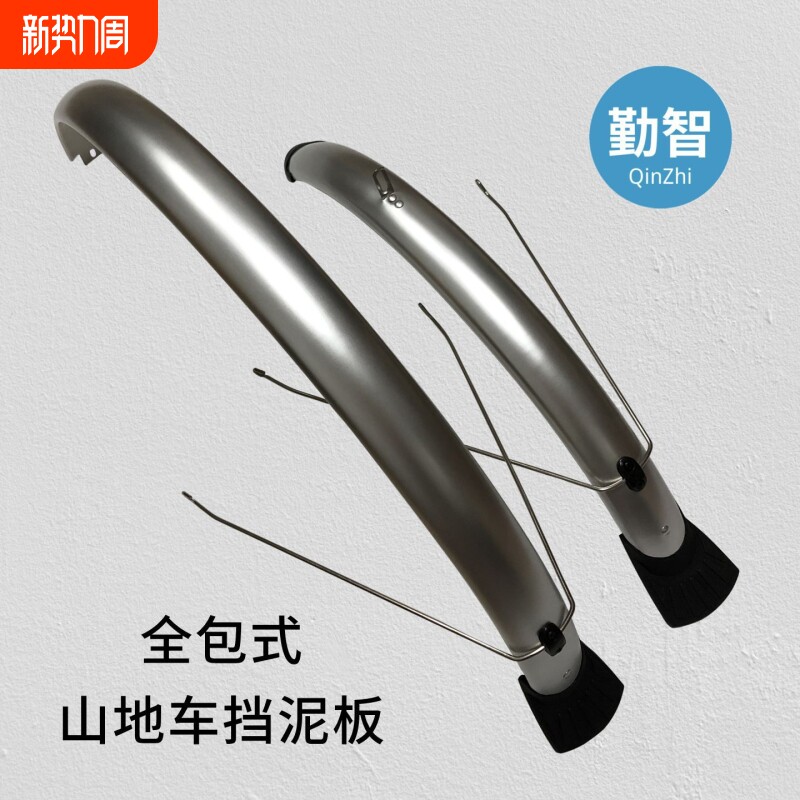 QZ-817山地车挡泥瓦6cm宽自行车挡泥板整套26-27.5寸