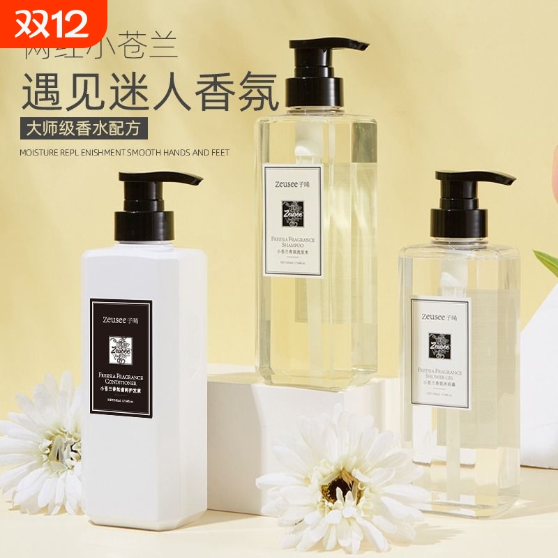 小苍兰香洗发水|超1000次加购