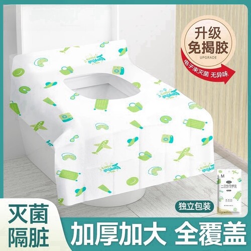 一次性马桶垫加大加厚旅行坐便垫纸孕妇全覆盖防水独立包装坐垫套
