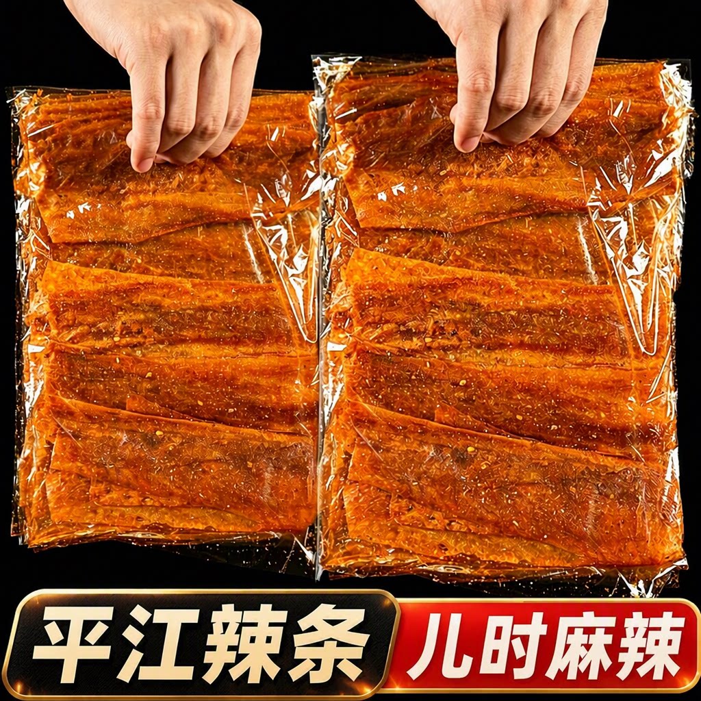 大辣片辣条儿时经典卫道老式手工90后怀旧豆皮小零食麻辣健康东北