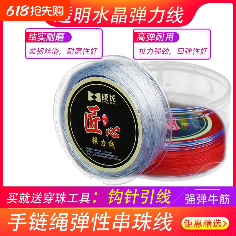 进口牛筋透明水晶弹力线文玩手串弹力绳手链线高档耐磨串珠线佛珠