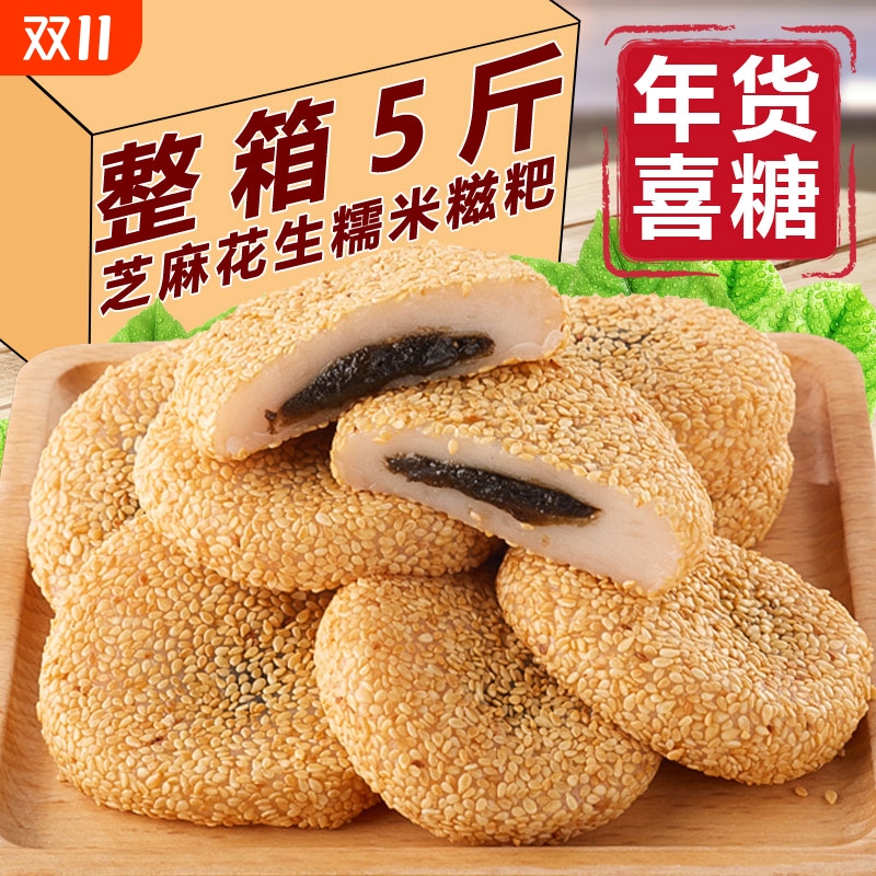 芝麻爽麻薯糯米糍粑小零食干吃汤圆夹心糕点老人爱吃的小吃驴打滚