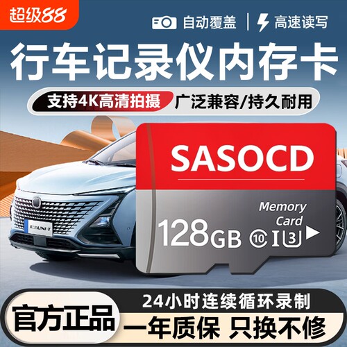 行车记录仪内存卡128g高速卡汽车车载专用卡tf卡汽车用64G存储卡