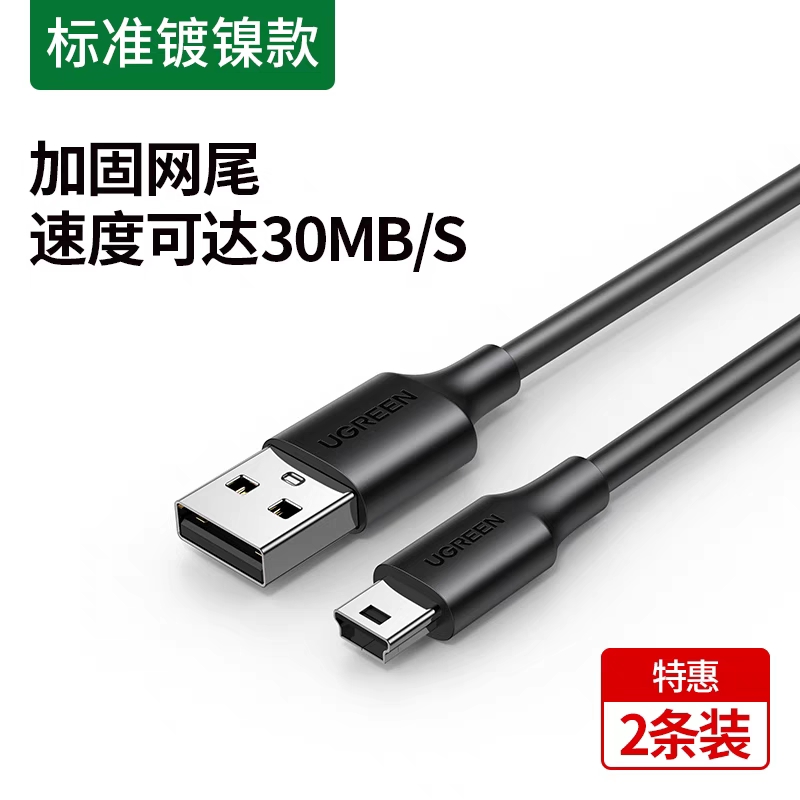 防探测数据线LC编程线缆迷你USB连接线高屏蔽带双磁环抗干