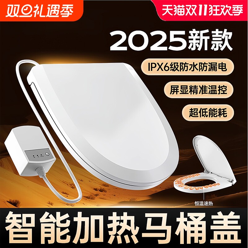 新款智能加热马桶盖座圈通用家用普通坐垫恒温电动UV型盖板坐便器