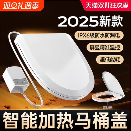 新款智能加热马桶盖座圈通用家用普通坐垫恒温电动UV型盖板坐便器