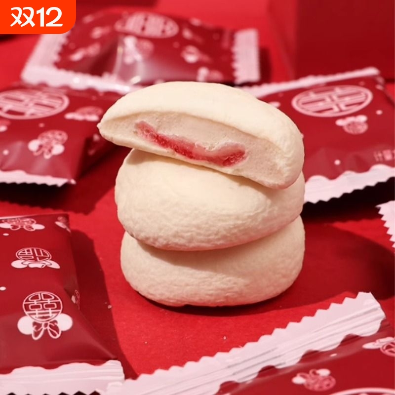 夹心棉花糖喜字糖果零食散装结婚喜糖休闲食品小吃满月伴手礼