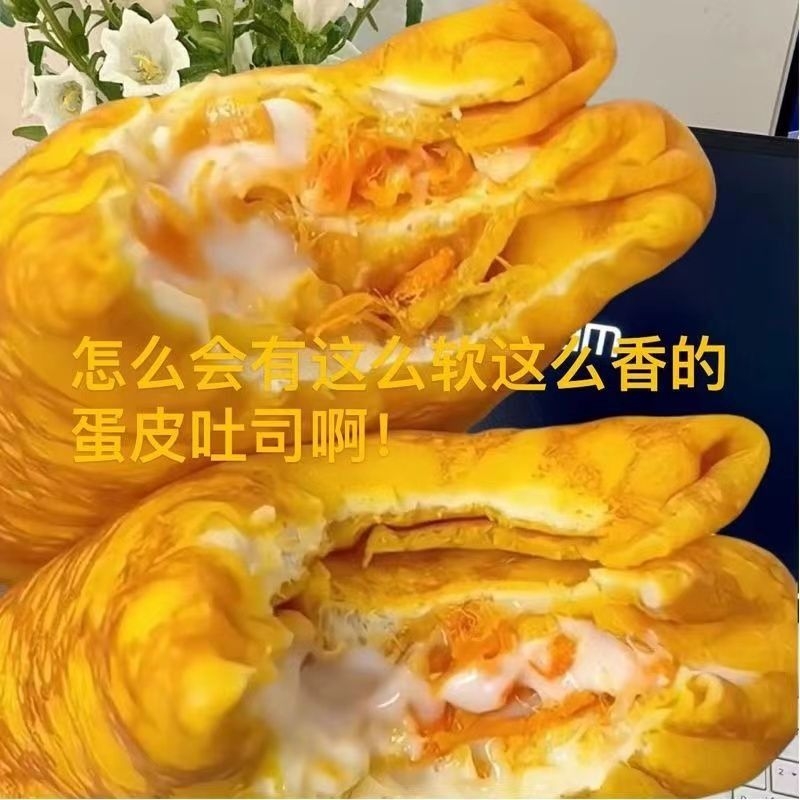 金黄蛋皮吐司夹心沙拉肉松食品学生面包早餐零食代餐蛋糕整箱土司-封面