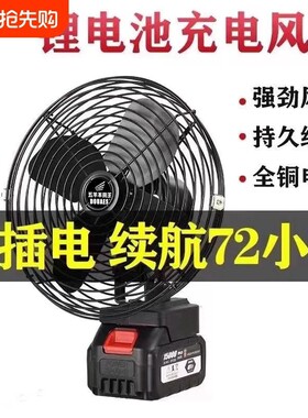 五羊本田王便携锂电池风扇
