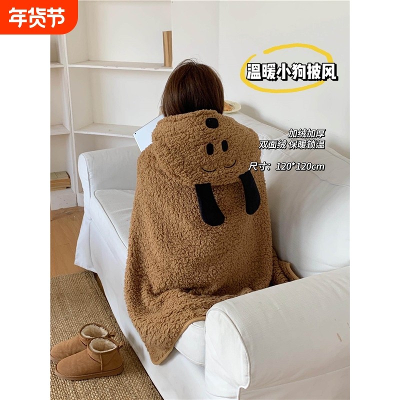 披肩毛毯女秋冬季办公室午睡毯可爱小狗沙发毯子带帽懒人学生披风,床上用品,休闲毯/毛毯/绒毯,淘宝优惠券,粉丝福利购,淘宝优惠卷