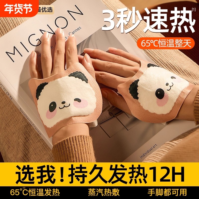 暖手贴暖手宝暖宝宝手握式自发热2025儿童学生一次性穿戴写字新款