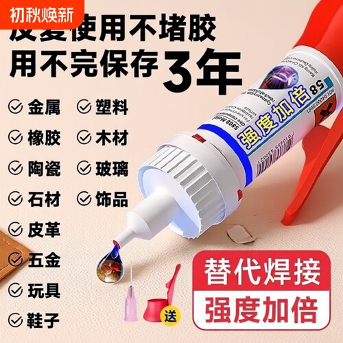 强力胶5210油性快速固化