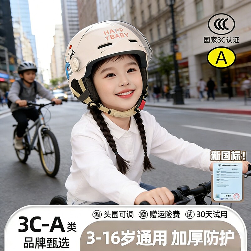 3C认证儿童头盔秋冬保暖男女孩宝宝电动摩托车安全帽四季通用半盔