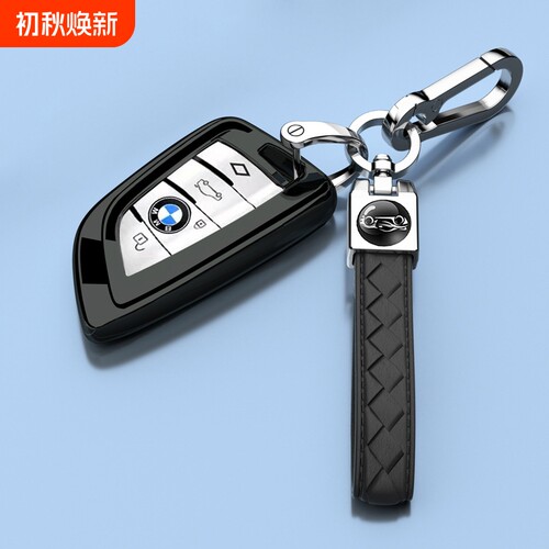 宝马5系钥匙套X5刀锋7系X7保护壳X4 X6包6GT扣525Li/530Li 3系X3