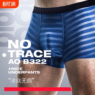 内裤 衩莫代尔四角透气舒适短裤 男冰丝夏季 无痕平角裤 头潮 薄款 男士