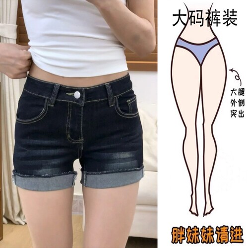 夏季薄款深蓝弹力高腰牛仔短裤女