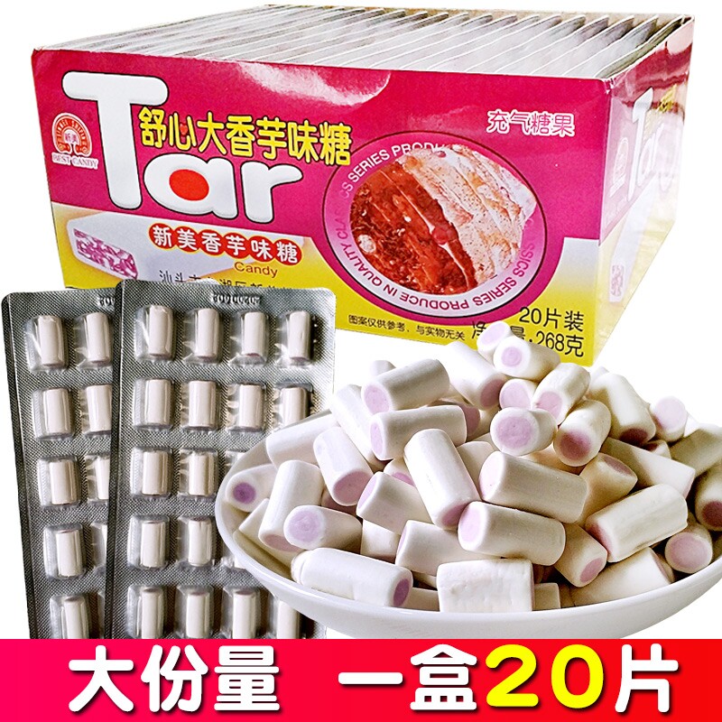 大香芋味奶糖儿童糖果小时候怀旧童年90后小零食小吃休闲食品盒装