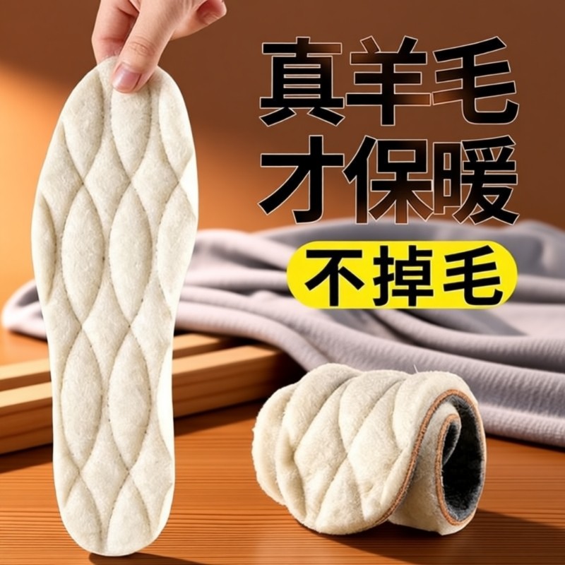 羊毛加厚新款鞋垫女男加绒保暖防寒冬季老人毡子皮毛一体毛毡,运动包/户外包/配件,鞋垫,淘宝优惠券,粉丝福利购,淘宝优惠卷