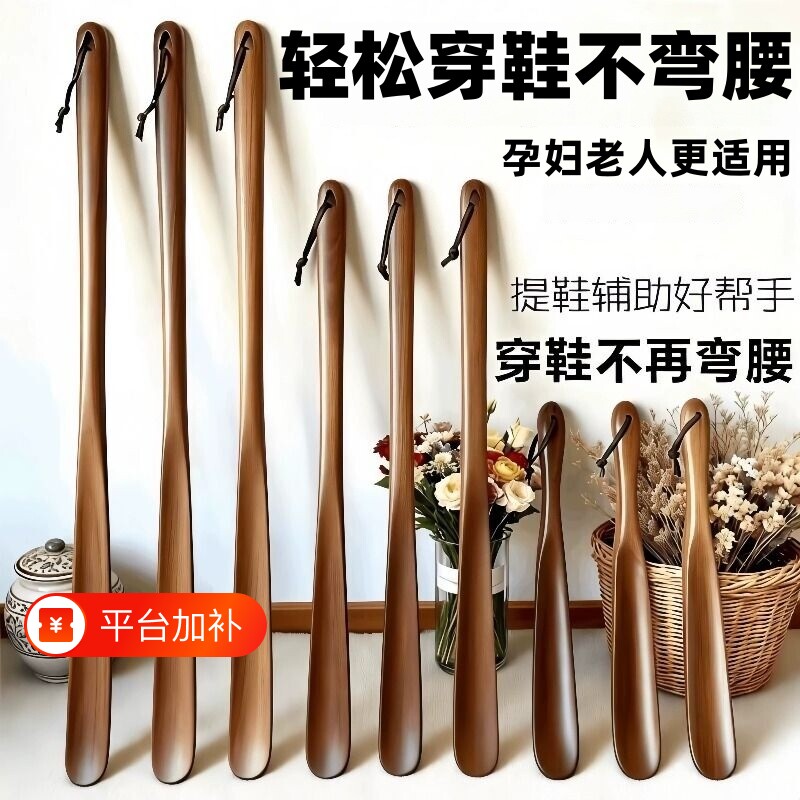 实木鞋拔子长柄家用穿鞋神器孕妇加长把鞋扒鞋溜老人不弯腰提鞋器
