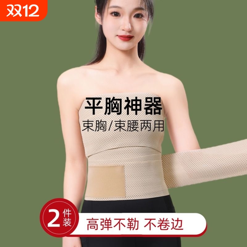 束胸束腰带平胸收腹大胸显小减肚子帅t超平裹胸抹胸内衣女cos专用
