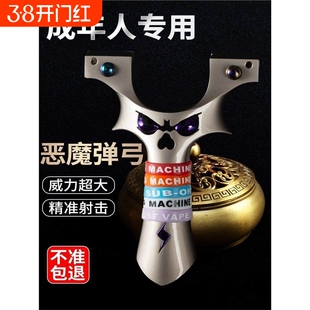 小恶魔弹弓成年人专用高精度枪式2025新款重型大威力狙击比赛专用