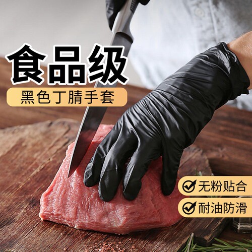 厨房专用一次性丁腈手套食品级