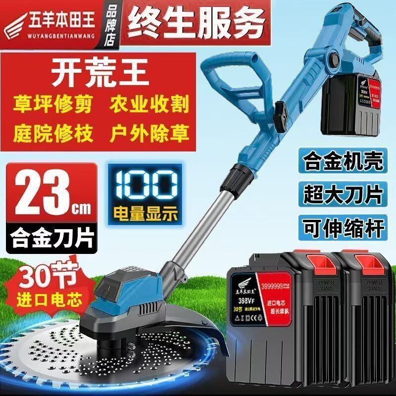 电动割草机小型家用除草机充电式草坪修剪机锂电多功能打草机神器图片