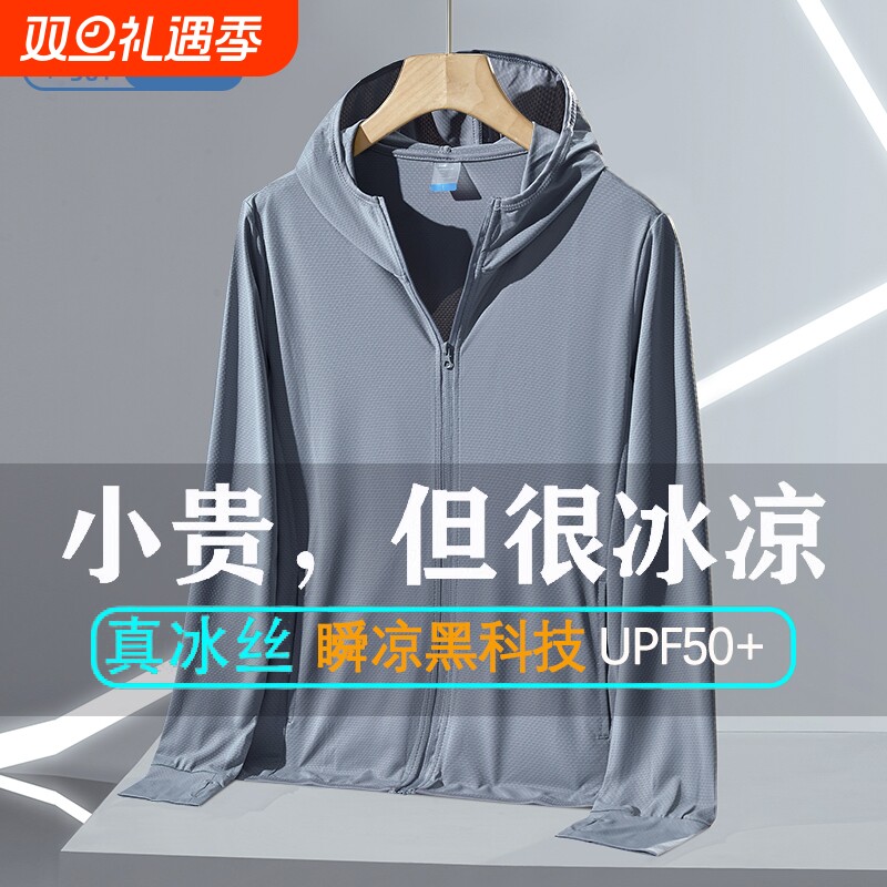 冰丝防晒衣2025防紫外线男女夏季新款网眼透气薄外套户外旅游防晒