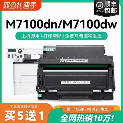适用奔图7100粉盒TO-400打印机硒鼓碳粉奔图m7100dn硒鼓 奔图7100dw激光一体机墨盒易加粉 奔图TO400粉盒CMYK