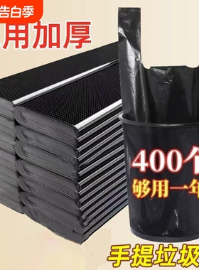 垃圾袋家用加厚手提式大号实惠装商用厨房黑色背心拉级桶塑料袋