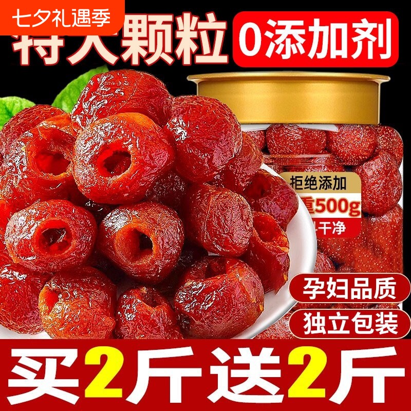 沂蒙特产空心山楂无添加独立包装蜜饯果脯旗舰店小零食小包装原味
