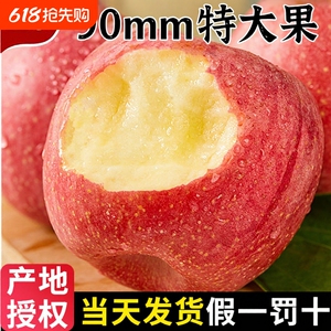 山东烟台红富士正宗栖霞苹果新鲜水果应当季脆甜苹果整箱9斤包邮