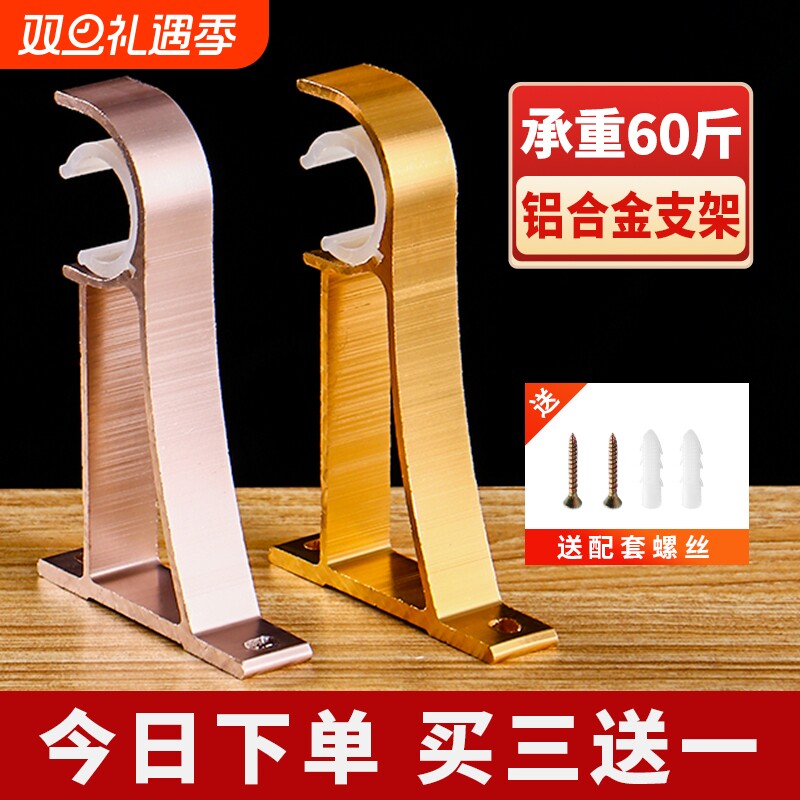 铝合金罗马杆支架|超2000次加购