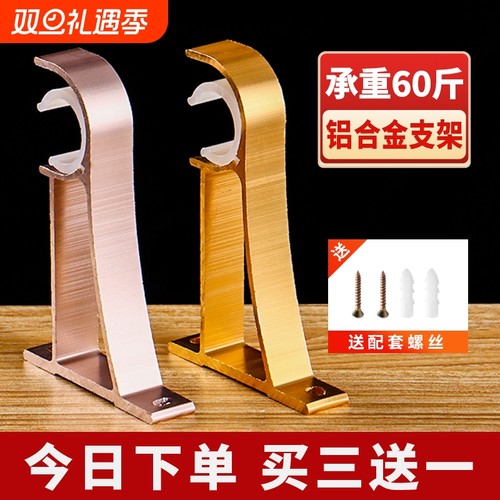 铝合金罗马杆支架|超2000次加购