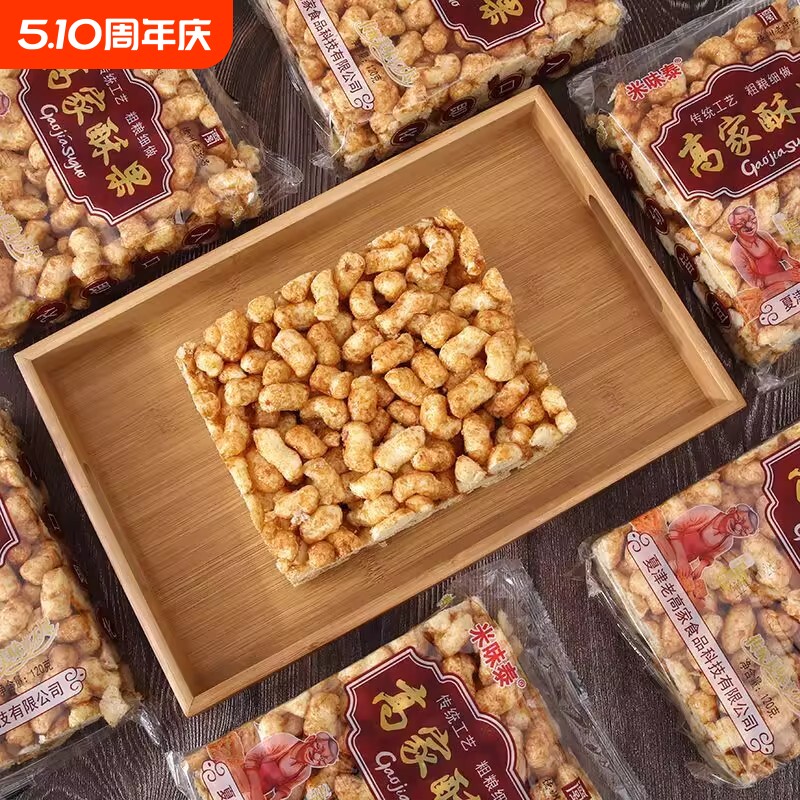 儿时红糖米糕玉米糖酥果传统老式焦糖米花糕切糕童年怀旧零食食品