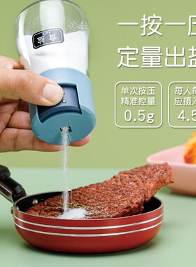 按压式定量调味罐密封调料盒食盐罐味精调料罐厨房四件套