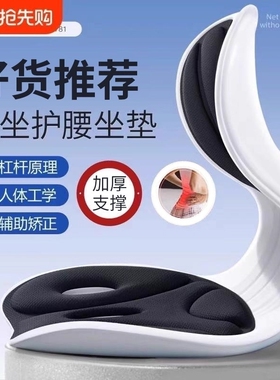 护腰坐姿椅人体工学设计腰部久坐靠背垫办公椅子腰椎按摩劳损腰肌